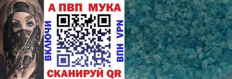 Alpha PVP кристаллы  блэк спрут ссылки  Алексеевка  купить  