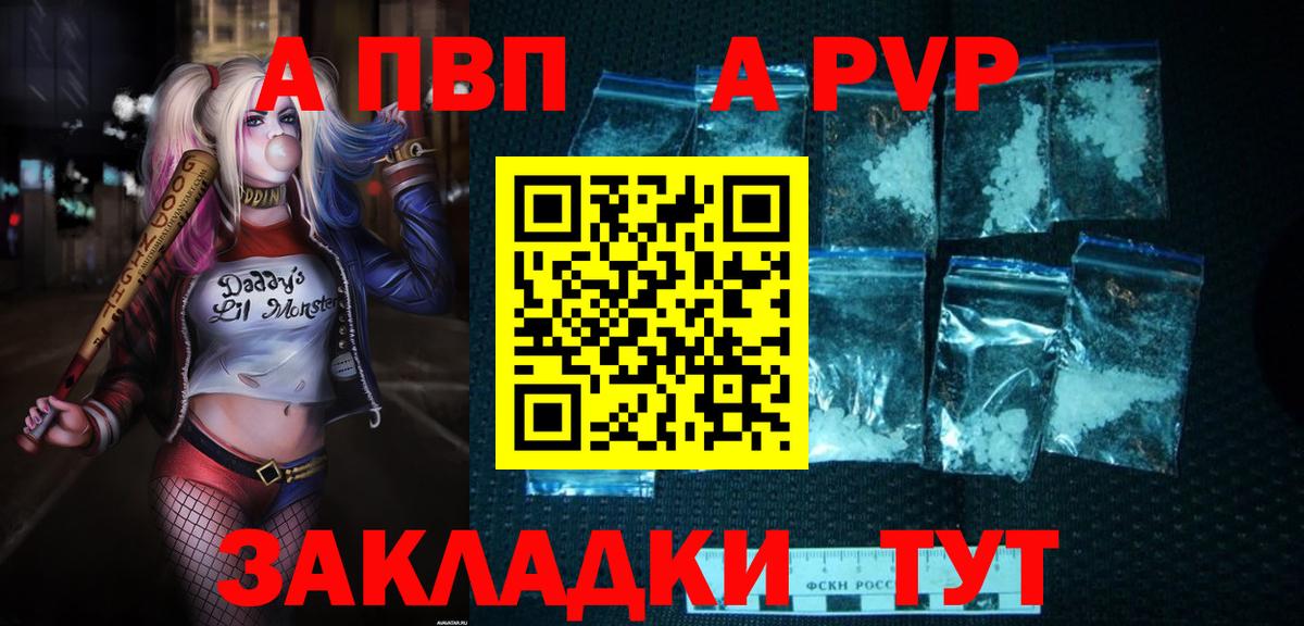 Алексеевка  Alfa_PVP СК  даркнет сайт  Вход с VPN  A-PVP Crystall 