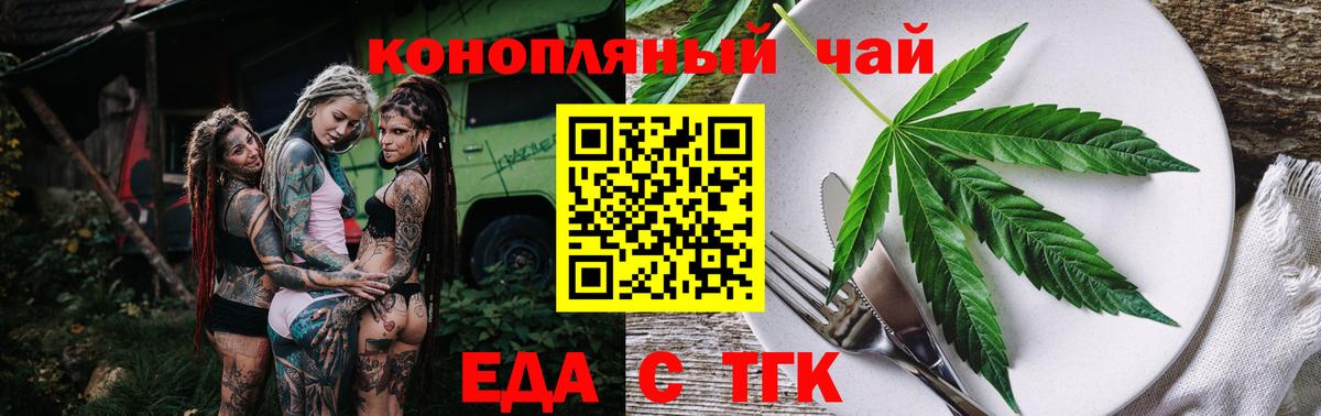 Печенье с ТГК марихуана  Вход с VPN  Алексеевка 