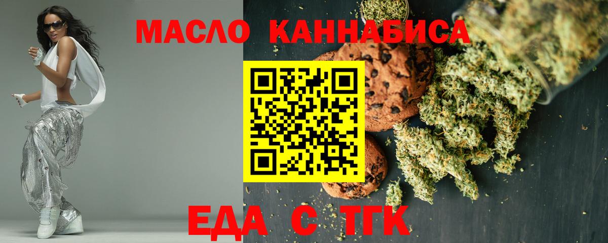 Печенье с ТГК конопля Алексеевка