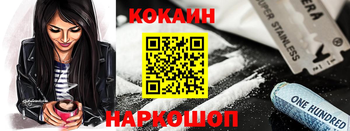 Cocaine Fish Scale  Вход с VPN  Алексеевка  КОКАИН FishScale 