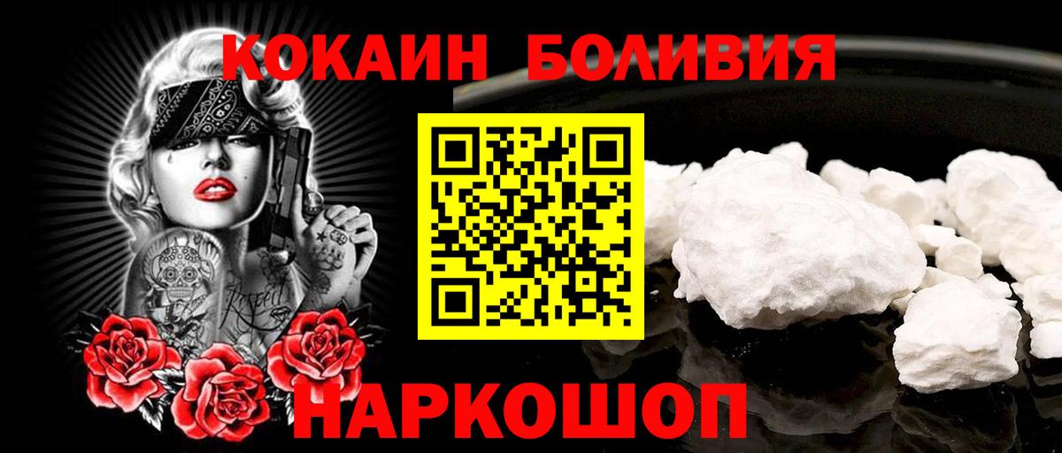 Кокаин Боливия Алексеевка
