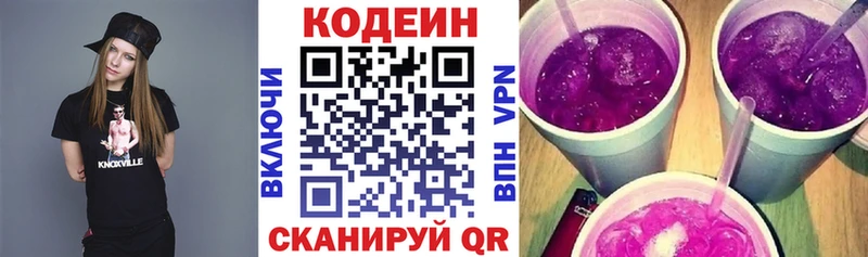 kraken зеркало  Алексеевка  Codein Purple Drank 