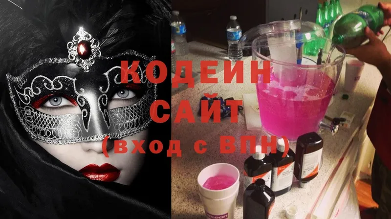 закладка  Алексеевка  Codein Purple Drank 