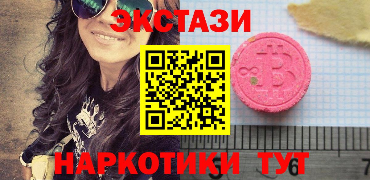 ЭКСТАЗИ 99% Алексеевка
