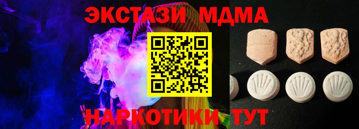 ЭКСТАЗИ 250 мг Алексеевка