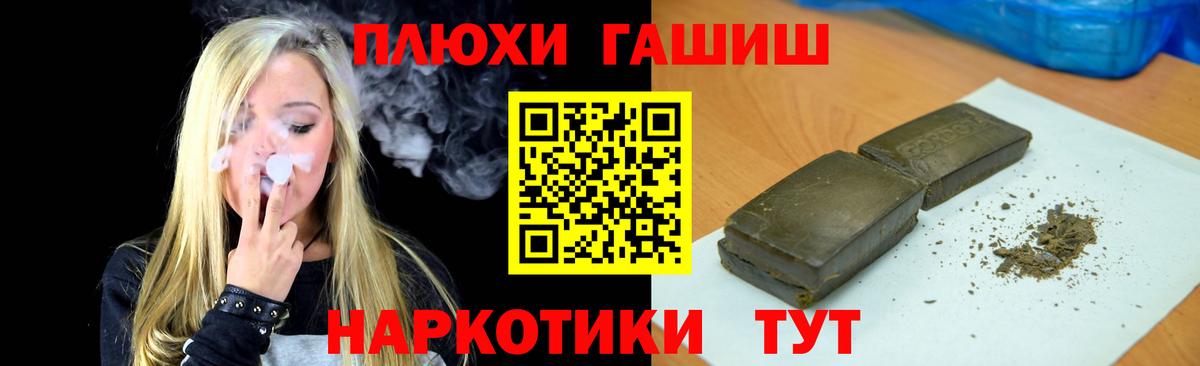 ГАШ 40% ТГК  Гашиш Изолятор  Вход с VPN  Алексеевка 