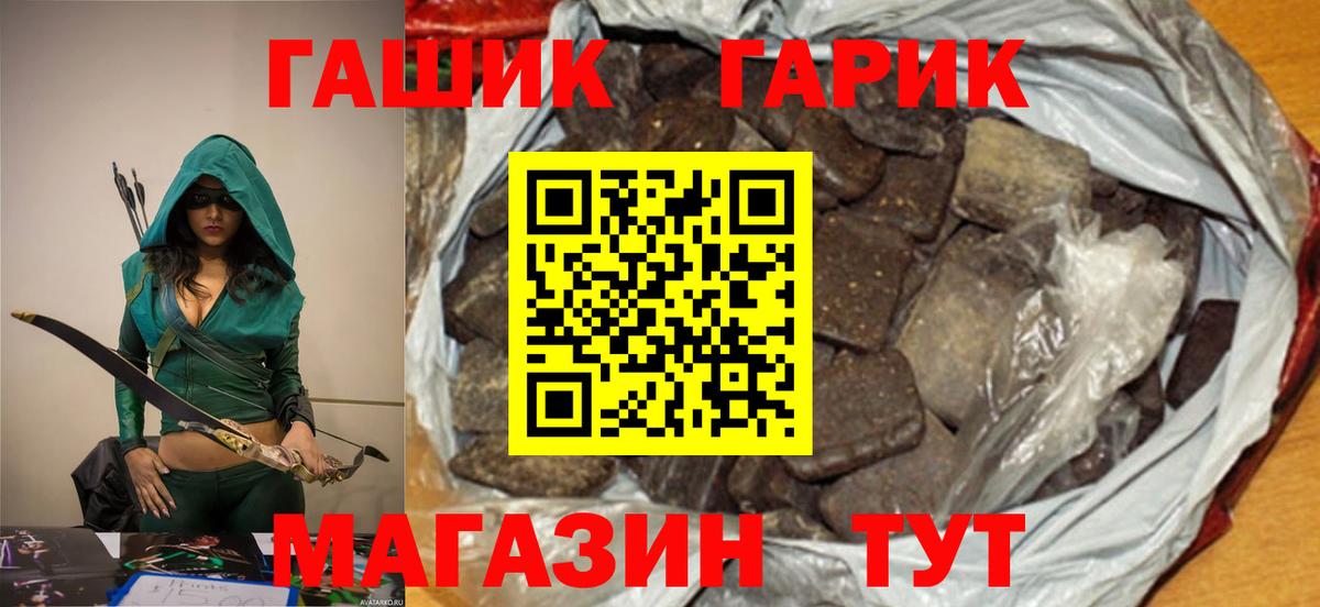 Гашиш гашик  ГАШИШ хэш  Алексеевка 