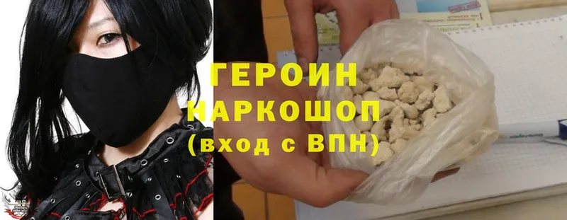 Героин Heroin  OMG как зайти  Алексеевка 