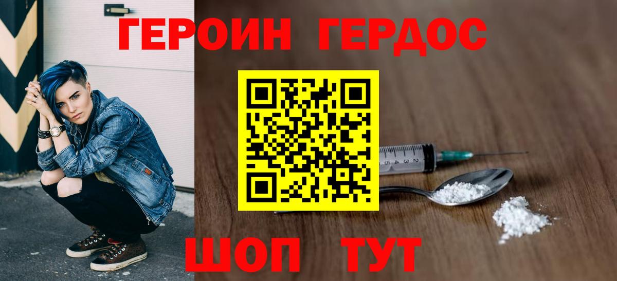 Алексеевка  ГЕРОИН Heroin  Хмурый  Вход с VPN 