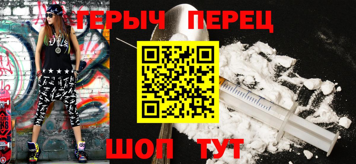 Героин  Вход с VPN  Алексеевка  ГЕРОИН гречка 