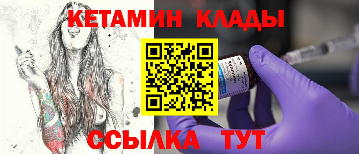 КЕТАМИН ketamine Алексеевка