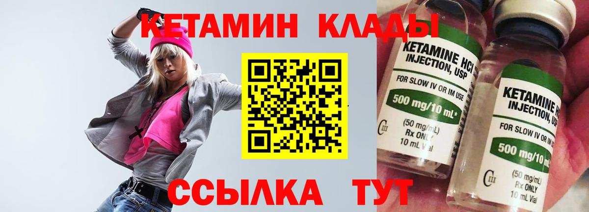 Алексеевка  КЕТАМИН ketamine  Кетамин VHQ  Вход с VPN 