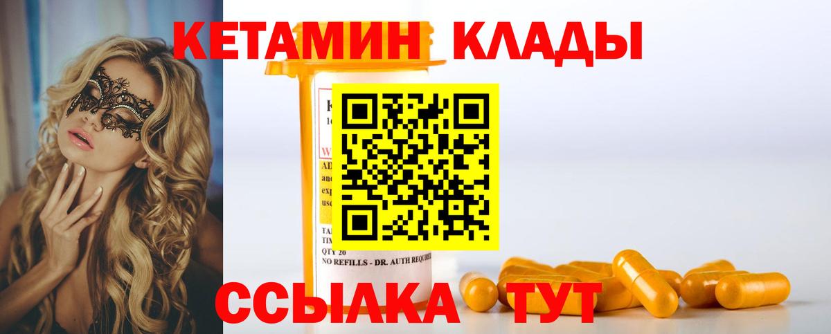 Кетамин ketamine  darknet клад  Алексеевка  КЕТАМИН ketamine 