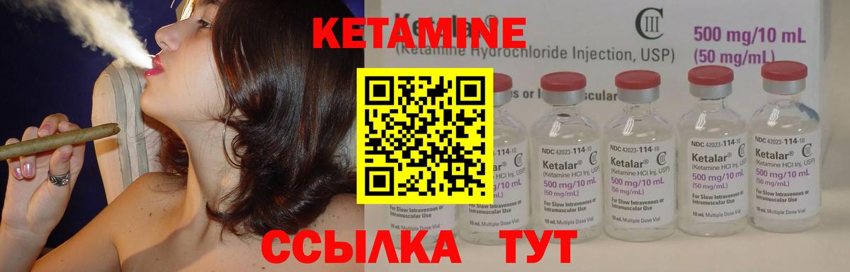 Алексеевка  Кетамин VHQ  Вход с VPN 