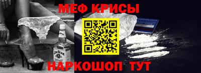 мефедрон Абакан