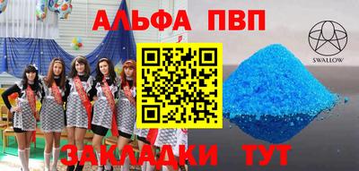 винт Азнакаево