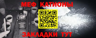 мефедрон Абакан