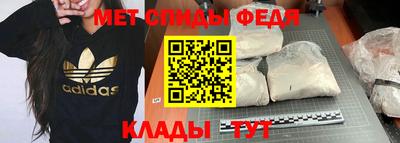 меф Абинск