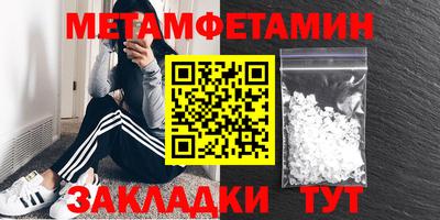меф Абинск