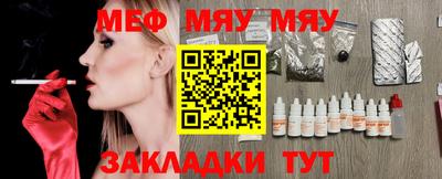 мефедрон Абакан