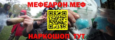 меф Абинск