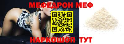 мефедрон Абакан