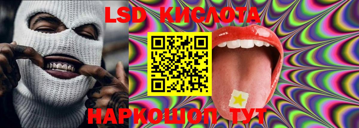 Лсд 25 экстази кислота Алексеевка
