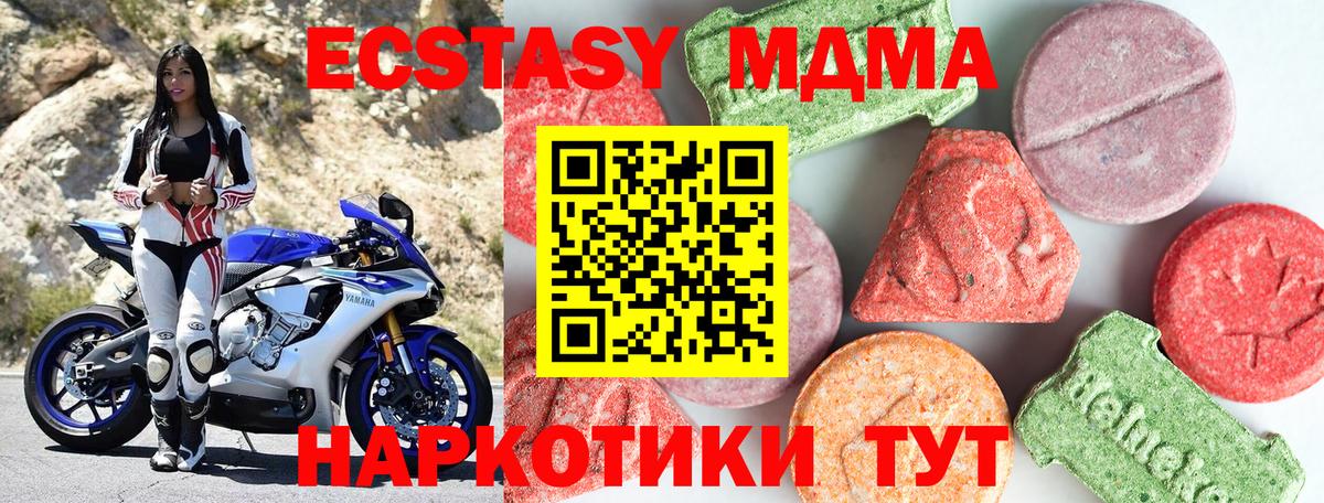 МДМА Molly Алексеевка