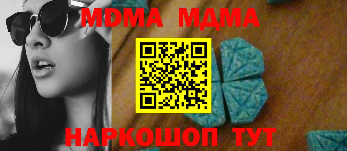 MDMA  MDMA Molly  Алексеевка  Вход с VPN  MDMA Molly 