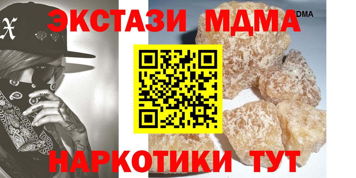 Алексеевка  МДМА кристаллы  МДМА  Вход с VPN  MDMA VHQ 