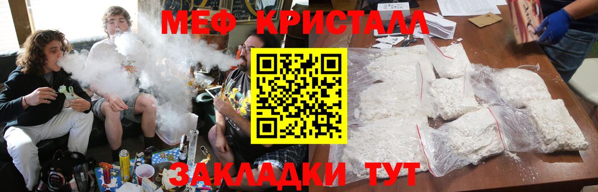 МЕФ  Вход с VPN  Алексеевка  МЕФ кристаллы 