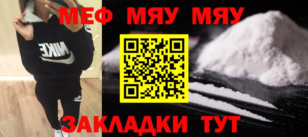 МЯУ-МЯУ мука  Мефедрон 4 MMC  Алексеевка 