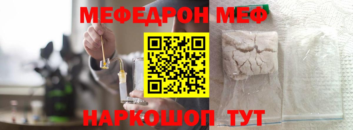 Алексеевка  МЕФ mephedrone  Вход с VPN 