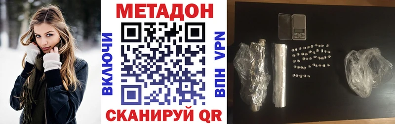 Метадон methadone  что такое   Алексеевка 