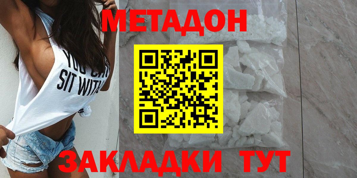 МЕТАДОН мёд  Вход с VPN  Метадон белоснежный  Алексеевка 
