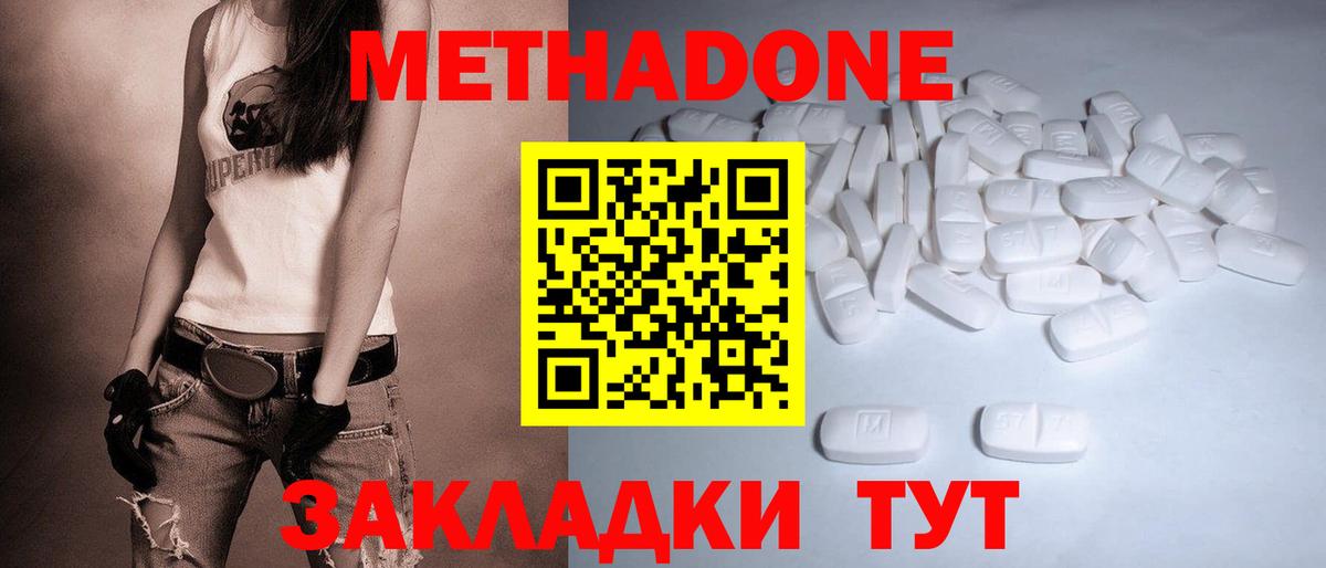 Метадон мёд  МЕТАДОН белоснежный  Алексеевка 