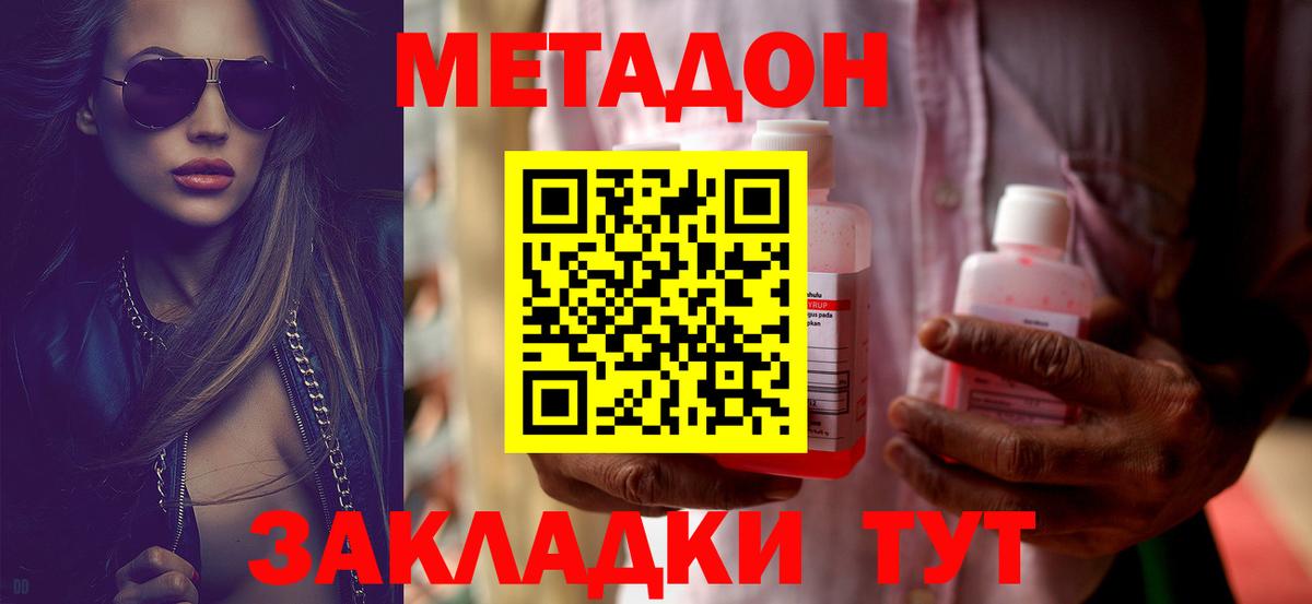 МЕТАДОН мёд Алексеевка