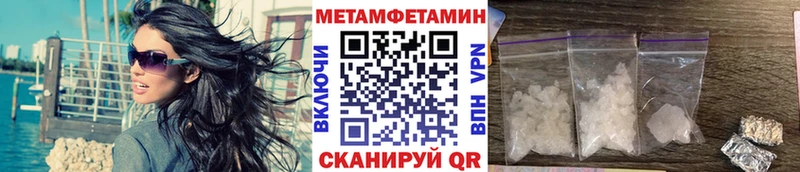 Метамфетамин пудра  Алексеевка 