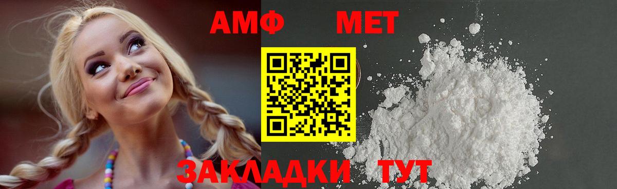 Первитин Methamphetamine Алексеевка