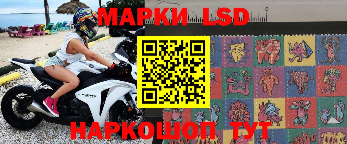 Наркотические марки 1,8мг Алексеевка