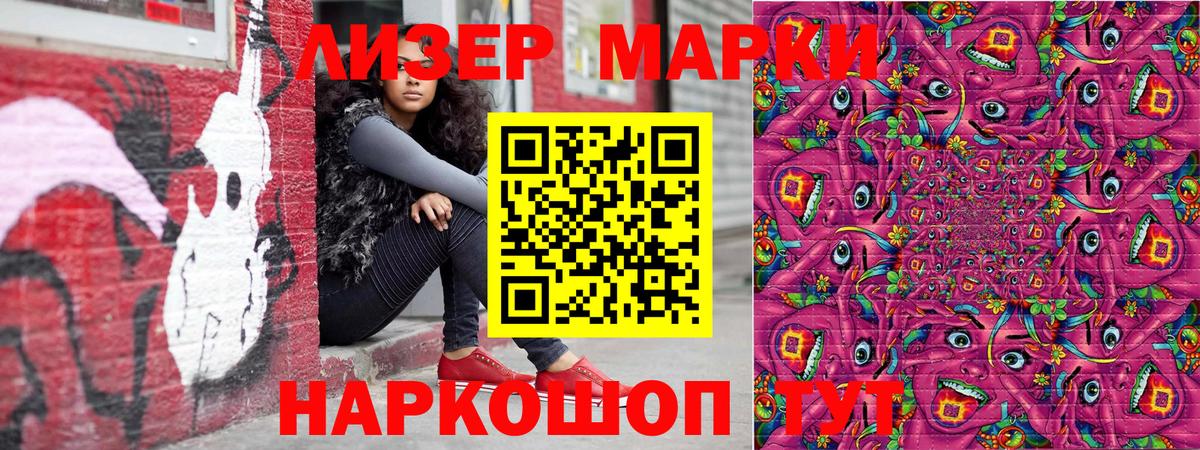 Марки NBOMe 1,5мг  Вход с VPN  Алексеевка 