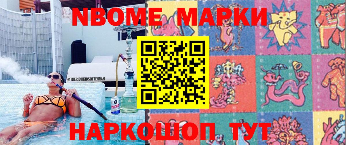 Марки N-bome 1,5мг  Марки 25I-NBOMe  Марки N-bome 1,5мг  Алексеевка  Вход с VPN 