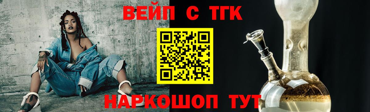Алексеевка  Дистиллят ТГК гашишное масло  цены   Вход с VPN  Дистиллят ТГК жижа 