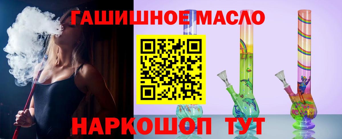 Дистиллят ТГК THC oil Алексеевка